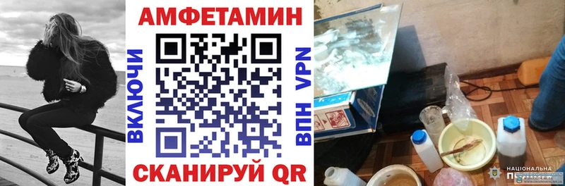 АМФЕТАМИН 98%  купить   Слободской 