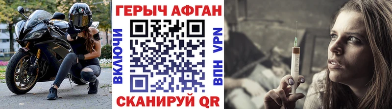 Героин Афган  omg ссылки  площадка официальный сайт  Слободской 