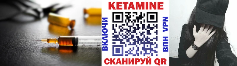 КЕТАМИН ketamine  Слободской 