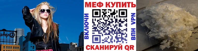 Мефедрон  Слободской