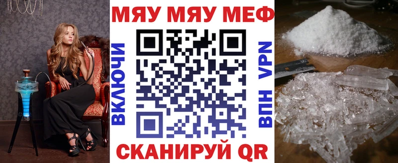 Меф кристаллы  Слободской 