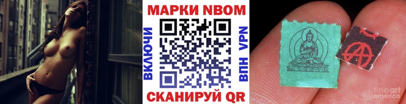 Наркотические марки 1,8мг Слободской